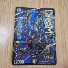 DM 準ハイランダー ドリームボルメテウスホワイトドラゴン セット メルカリ便 DM 準ハイランダー ドリームボルメテウスホワイトドラゴン