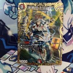 影速ザ・トリッパー 金トレジャー 4枚 影速 ザ・トリッパー 金トレジャー デュエマ デュエルマスターズ
