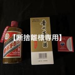 ヒロ様 マオタイ酒2024年 MOUTAI
KWEICHOW MOUTAI 2025年最新】貴州茅台酒 2024年の人気アイテム - メルカリ