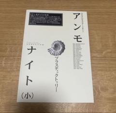 Plastic Treeツアーパンフレット49冊セット zero配布CD付き 2025年最新】plastic tree パンフレットの人気アイテム - メルカリ