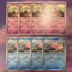 ヤドキング eカード アンリミ ポケモンカード ヤドキングのおすすめ人気商品一覧 通販 - Yahoo
