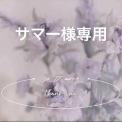 専用