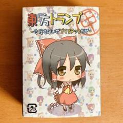 【すべて未開封＆紙袋つき】東方雅華乱舞グッズ(カード、コースター、しおり) すべて未開封＆紙袋つき】東方雅華乱舞グッズ(カード