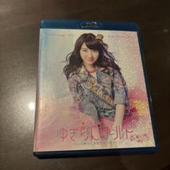柏木由紀　ソロポスター　非売品　2枚セット　AKB48　ゆきりんワールド GK8eucHa0AAdubO.jpg