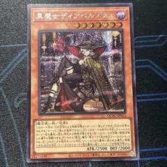 PSA10 黒魔女 ディアベルスター 25th QCSE 遊戯王 新規 絵違い 黒魔女ディアベルスター 25thシク 絵違い】遊戯王カード買取価格