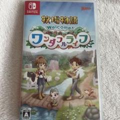 牧場物語 Welcome! ワンダフルライフ
