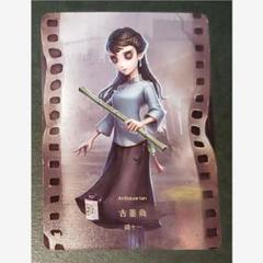 【最安値】 2025年最新】骨董 第五人格の人気アイテム メルカリ - 小物