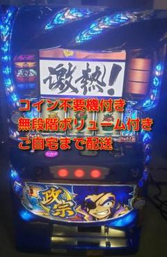 政宗2 実機の検索結果 - メルカリ 安い売れ筋 ぽさだ様専用ページ 政宗2 コイン不要機付 家庭用スロット パチンコ/パチスロ