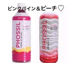 doTERRA PHOSSIL ミネラルカシス3本セット未開封 PHOSSIL ミネラル カシス＋オイル 125LRP セット | doTERRA