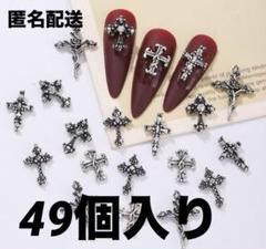 49個　クロム十字架パーツのサムネイル