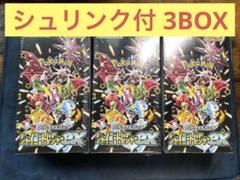 2025年最新】シャイニートレジャー box シュリンク付きの人気