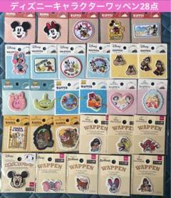 ディズニーピクサー ディズニープリンセス ミッキーワッペン28点セット
