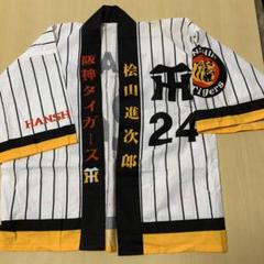阪神タイガース (ハンシンタイガース) 応援グッズ Lサイズ