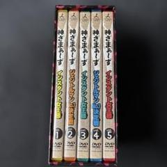 DVD-BOX さまぁ～ず×さまぁ～ず  Vol.1〜21 セット まとめ売り DVD-BOX さまぁ～ず×さまぁ～ず Vol.1〜21 セット まとめ売り