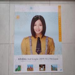 日向坂46 - 【めろ】【加藤史帆・ガラスを割れ！他合計7枚】B2サイズポスター 2025年最新】日向坂46 ポスター b2の人気アイテム - メルカリ