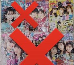 雑誌付録まとめ売り26点＋おまけ