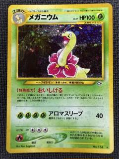 旧裏キラ　エンテイ　ピチュー　オーダイル　メガニウム　マークなし m26154160892_1.jpg?1589393673