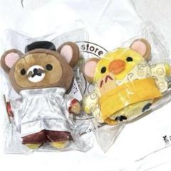 リラックマストア 関西スーベニア ぶらさげぬいぐるみ 秀吉 大阪 リラックマストア 関西スーベニア ぶらさげぬいぐるみ 秀吉 大阪