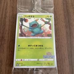 【未開封】ポケモンカード プロモ フシギダネ・ゲッコウガ・ウインディ 4パック 買取】フシギダネ・ウインディ・ゲッコウガ (未開封