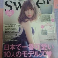 Sweet スウィート 44冊 まとめ売り セット レディース