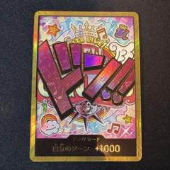 ドン！！（ウタ）【ワンピトレカお買得価格通販：トレコロ】