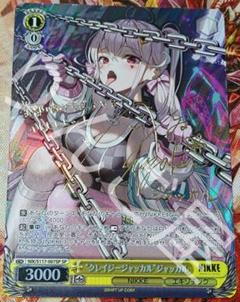 WS ヴァイス クレイジージャッカル ジャッカル SP サイン NIKKE