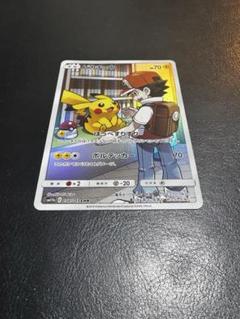 ポケモン - ピカチュウCHR ピカチュウ(CHR){雷}〈073/071〉[S10a] – 晴れる屋2