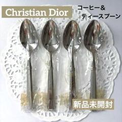 2025年最新】クリスチャンディオール カトラリー(スプーン等)の
