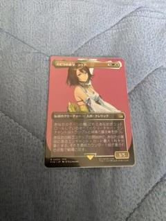 2025年最新】ユウナ スリーブの人気アイテム - メルカリ