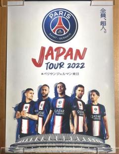 JAPAN TOUR 2023 OFFICIAL GOODS STORE