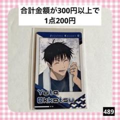 【未使用】呪術廻戦 乙骨憂太 スナップカード 406 呪術廻戦0 スナップカード スナカ 乙骨憂太 - メルカリ