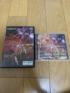 同人ゲーム クリムゾンクローバー　ゲーム&サウンドトラック