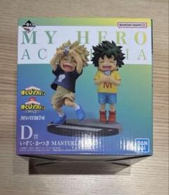 一番くじ 僕のヒーローアカデミア ヒロアカ D賞 いずく・かつき