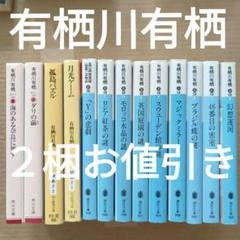 【有栖川有栖】文庫本 マジックミラー 他 まとめて 24冊セット Amazon.co.jp: 新装版 マジックミラー (講談社文庫) 電子書籍