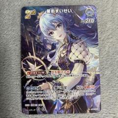 ホロカ 星街すいせい　2nd UR 3枚 ホロライブカードゲーム 星街すいせい 2nd UR ホロカ - メルカリ