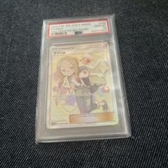 マツリカ SR PSA10