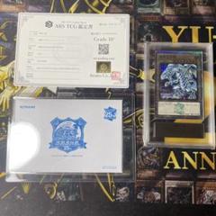 【ARS10＋】　青眼の白龍　決闘者伝説　25th 東京ドーム　PSA10以上