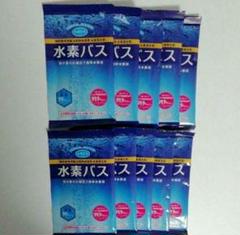 新品未開封 水素バス 10袋 リピーターセット