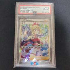 カイ SR PSA10
