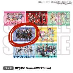 掘り出し物 Roselia 声優直筆サイン入りB2ポスター 掘り出し物 Roselia 声優直筆サイン入りB2ポスター