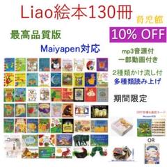 2025年最新】Liao英語絵本の人気アイテム - メルカリ