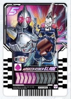 ライドケミートレカ PHASE:02 仮面ライダーブレイド