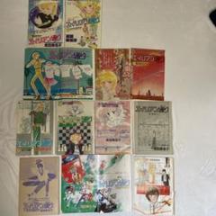 エイリアン通り 2/ 成田美名子自選複製原画集 チェリッシュ・ギャラリー 成田美名子 自選複製原画集2