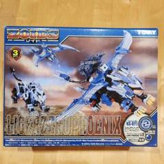 ZOIDS RZ-071 ライガーゼロフェニックス その1(ライガーゼロ