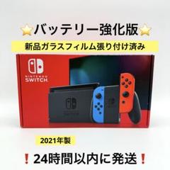 Nintendo Switch　本体　バッテリー強化版　ブルー/レッド　中古品 Yahoo!オークション -「switch バッテリー強化版」の落札相場
