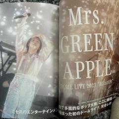 Mrs.GREEN APPLE 雑誌 まとめ売り mrs green apple ミセス 関連雑誌 まとめ売り - メルカリ
