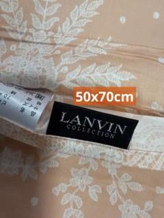 Lanvinランバン、コレクション、枕カバー、ケース、プリント、パターン、美しい