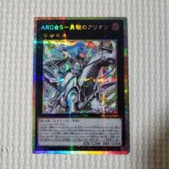 遊戯王　アルゴスターズ　プリシク　クオシク　セット 遊戯王 ARG⭐︎S アルゴスターズ 栄冠のアドラ クオシク 25th