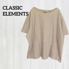 CLASSIC ELEMENTS 花柄 カットソー【20-22W】ベージュ