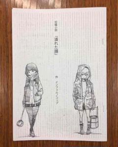 サークル名「セメタリーヒルズ」グリッドマン 宝多六花 短編小説『潰れた踵』
